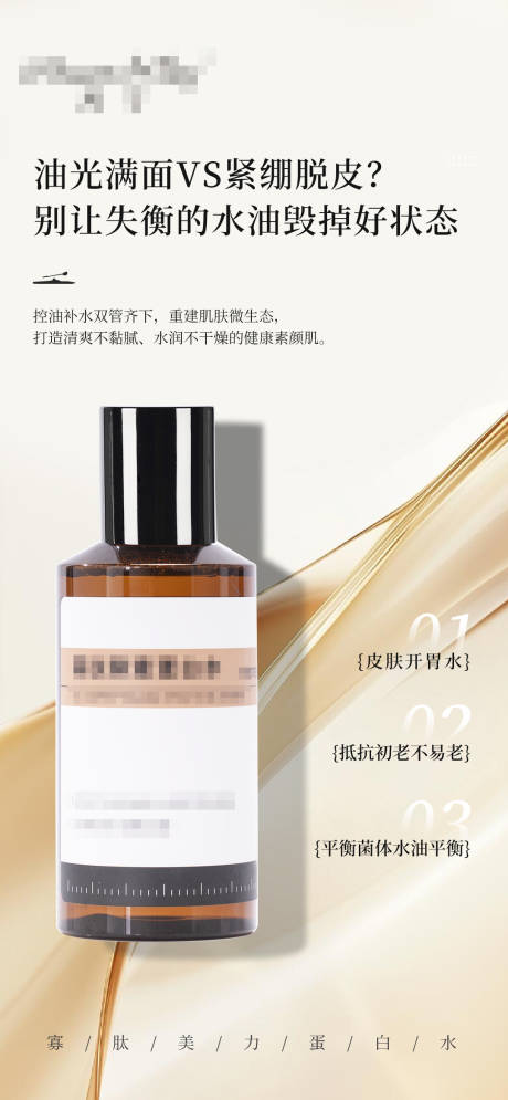 源文件下载【享设计】搜索编号：81720032190951298【护肤品海报】
