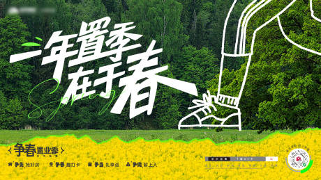 源文件下载【春日主画面】编号：38210032051596929