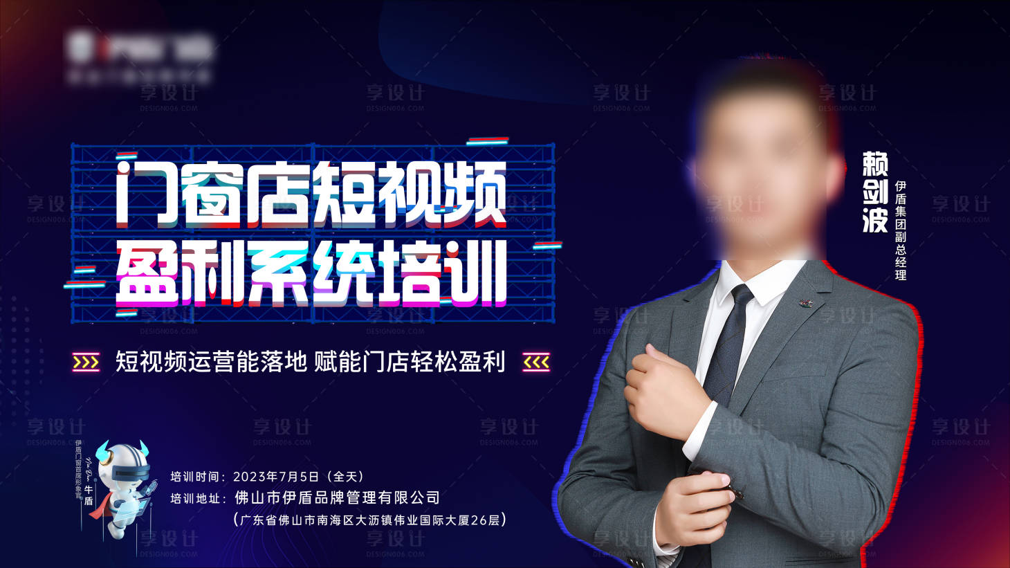 源文件下載【享設計】搜索編號：39390031781745412【活動主畫面】