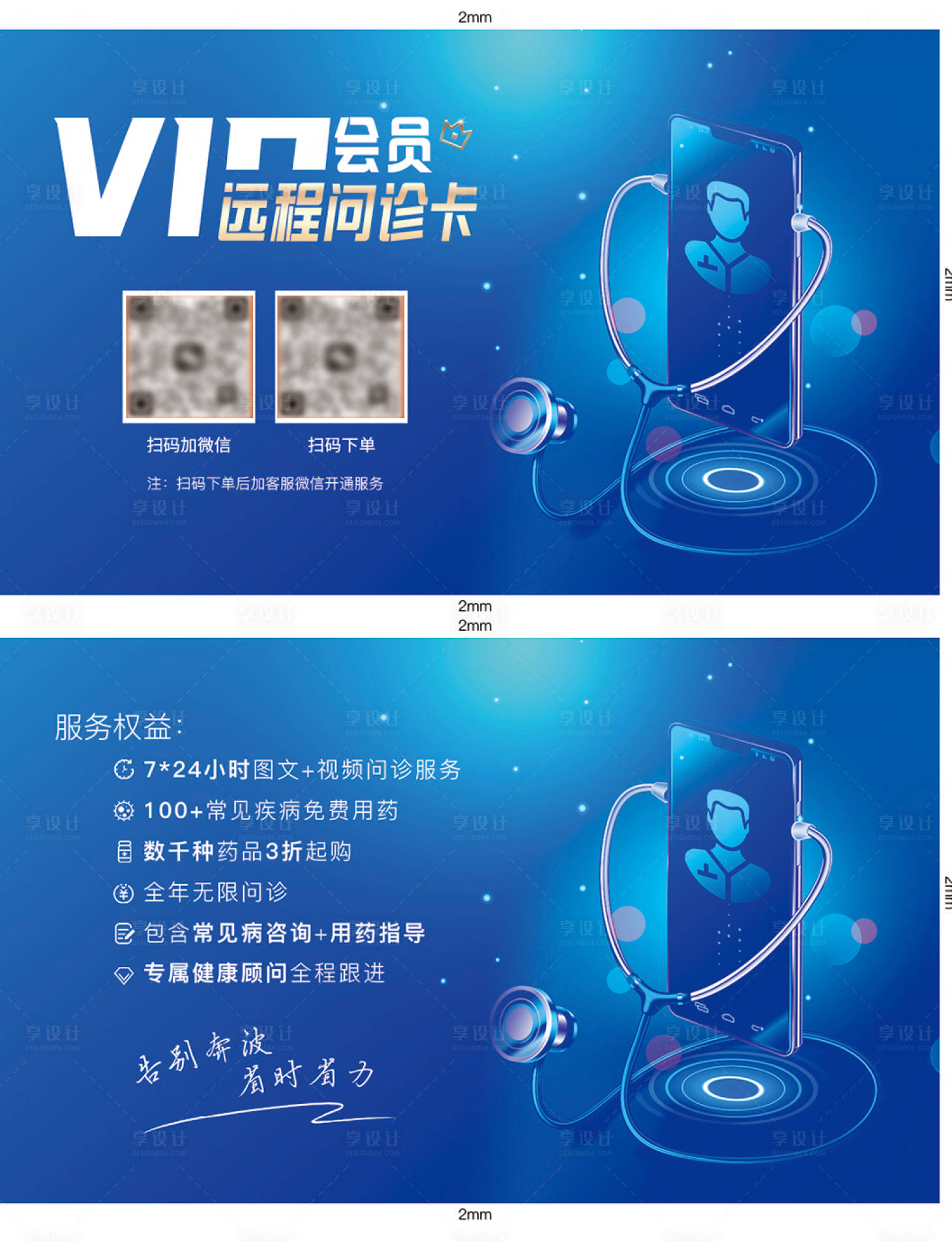 源文件下載【享設計】搜索編號：33480031824018726【名片】
