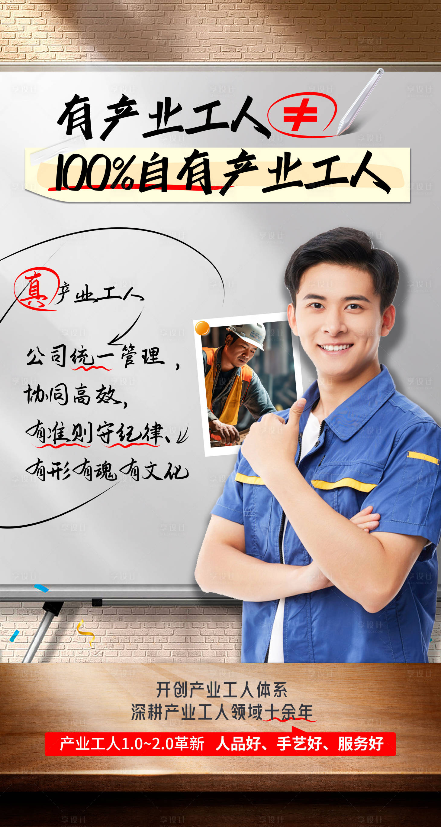 源文件下載【享設計】搜索編號：54170032027518956【工人工地人物海報】