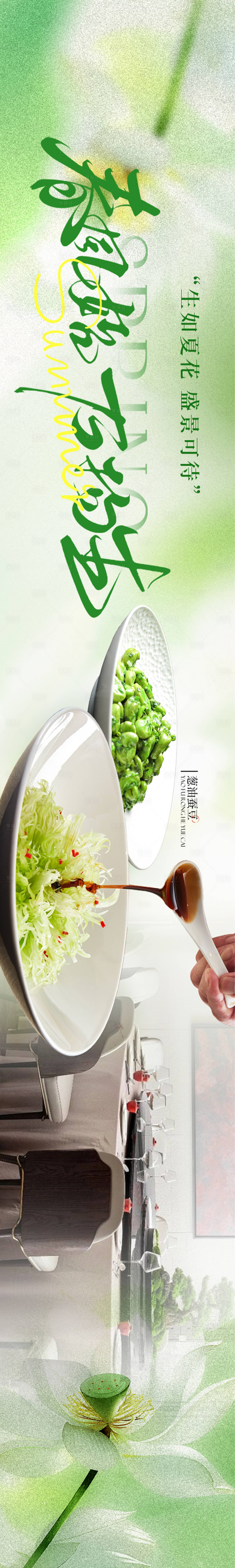 源文件下载【享设计】搜索编号：65010031987804520【私宴中餐五图设计】