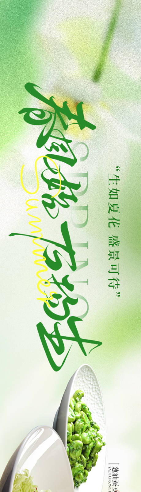 私宴中餐五图设计