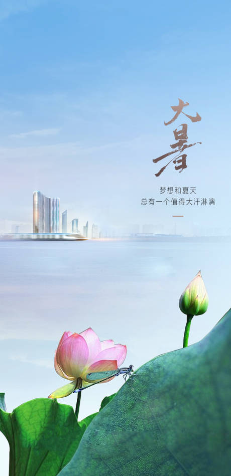 源文件下載【大暑】編號：27400031783953824