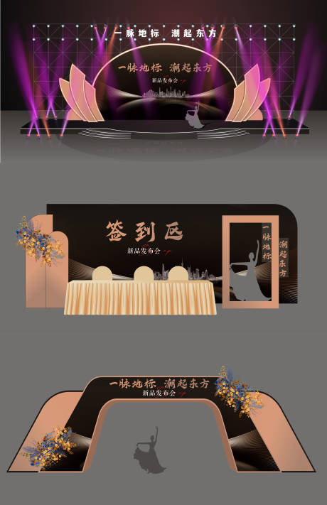 源文件下载【新品发布会】编号：53430032163541376