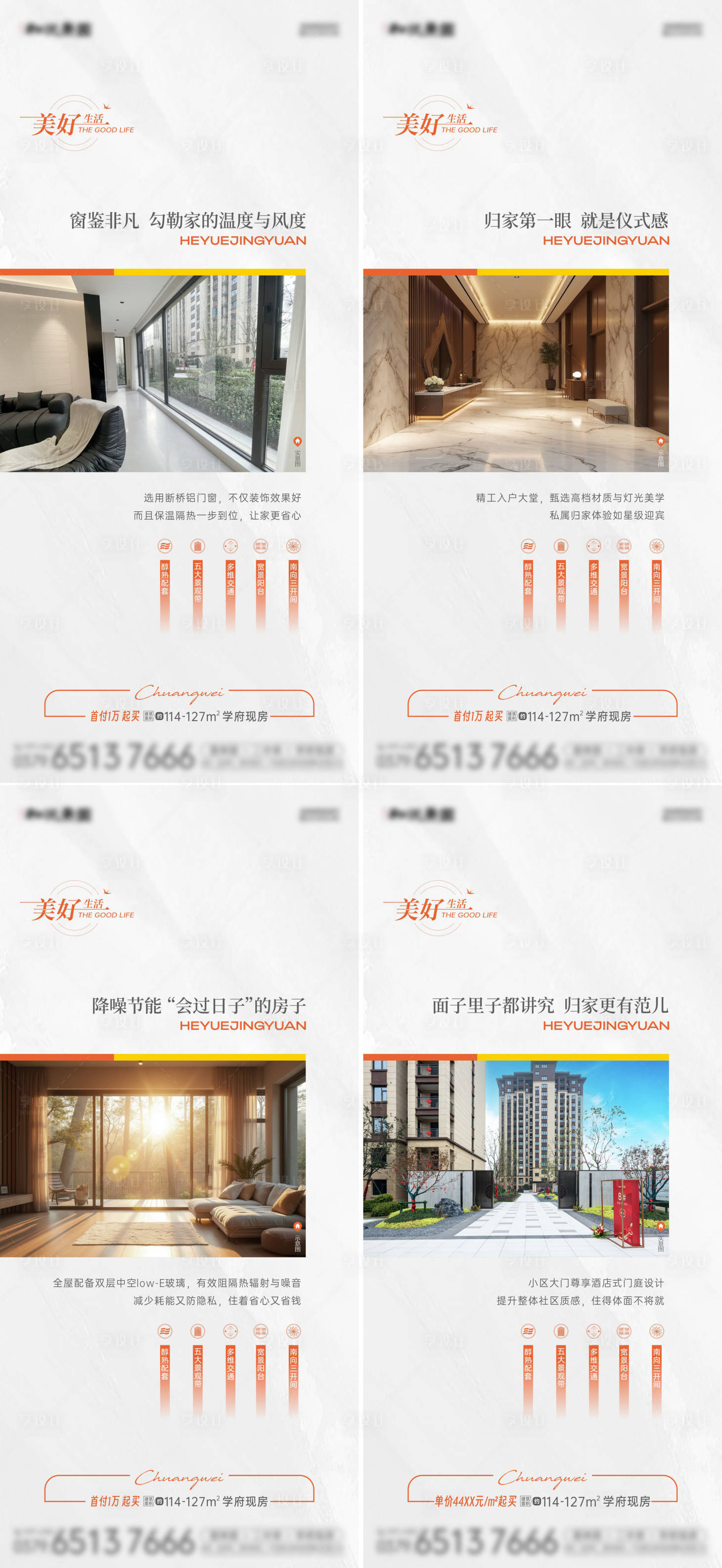 源文件下載【享設計】搜索編號：71450032072594047【產(chǎn)品價值點】