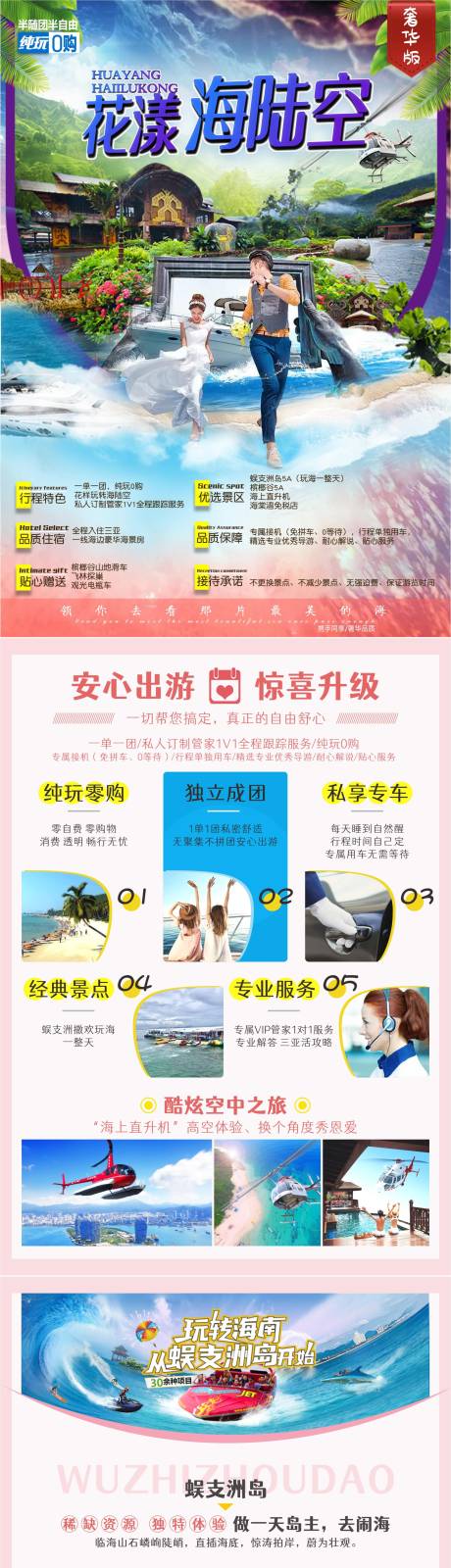 源文件下載【花漾海陸空行程美化系列海鮮】編號(hào)：79480032242585177