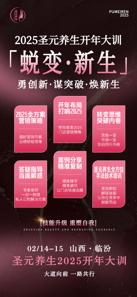 源文件下載【享設計】搜索編號：48090031894335586【邀請函會議活動海報】