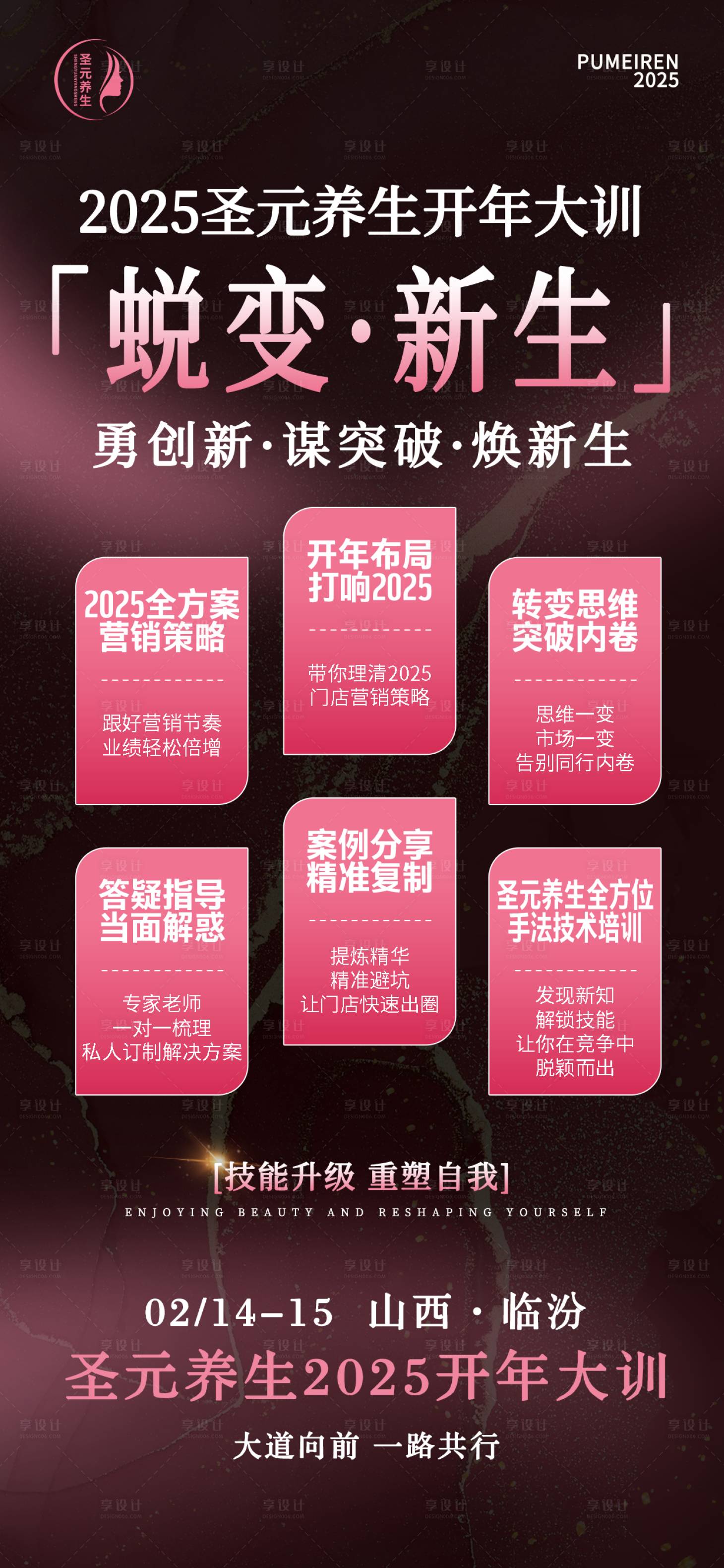 源文件下載【享設計】搜索編號：48090031894335586【邀請函會議活動海報】