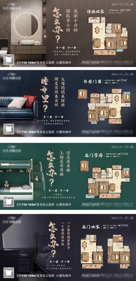 源文件下载【价值点横版海报】编号：89770032100302155