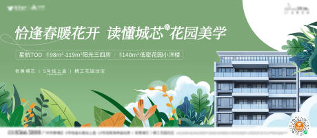 源文件下载【园艺背景板】编号：86290031943682063