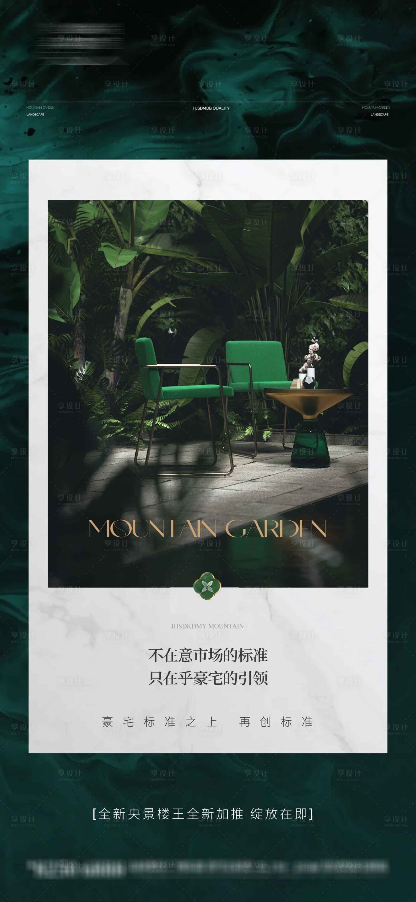 源文件下载【享设计】搜索编号：90080031874814866【地产价值稿】