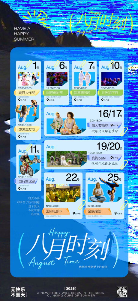 源文件下載【享設計】搜索編號：71330032008098059【商業活動日歷海報】