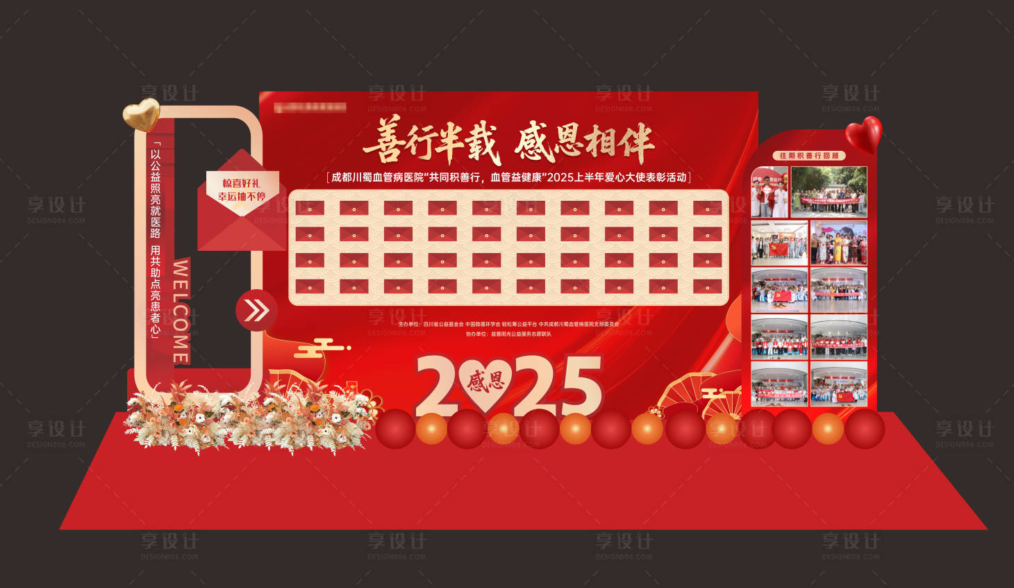 源文件下载【享设计】搜索编号：11160032169329551【红色打卡点】
