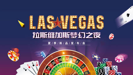 源文件下载【拉斯维加斯】编号：36890031907901593