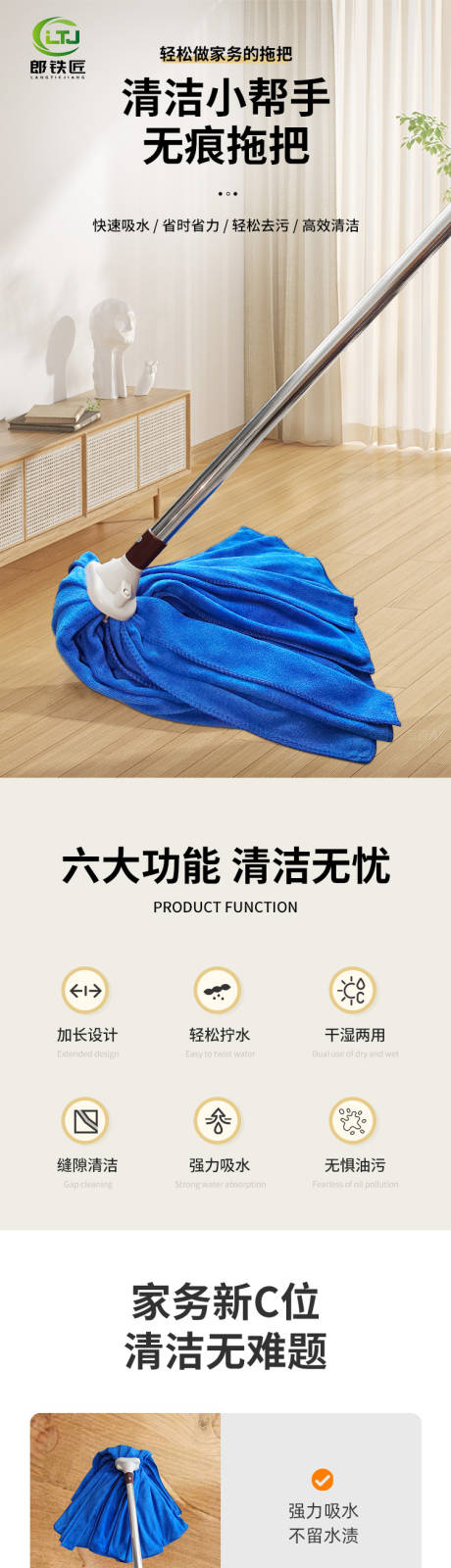源文件下載【拖把詳情頁】編號：47070031933263282