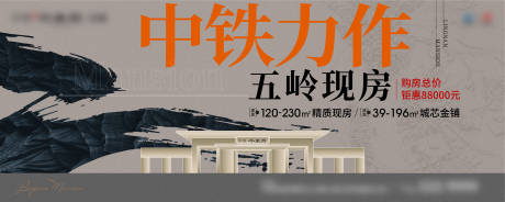 源文件下載【新中式主形象海報展板】編號：10310031787892084