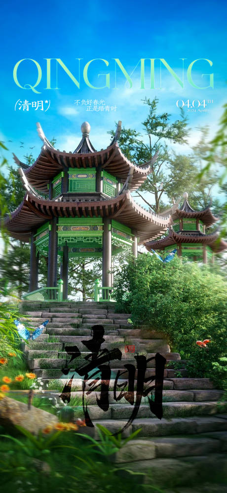 源文件下載【夜店邀約海報】編號：29410031925366674