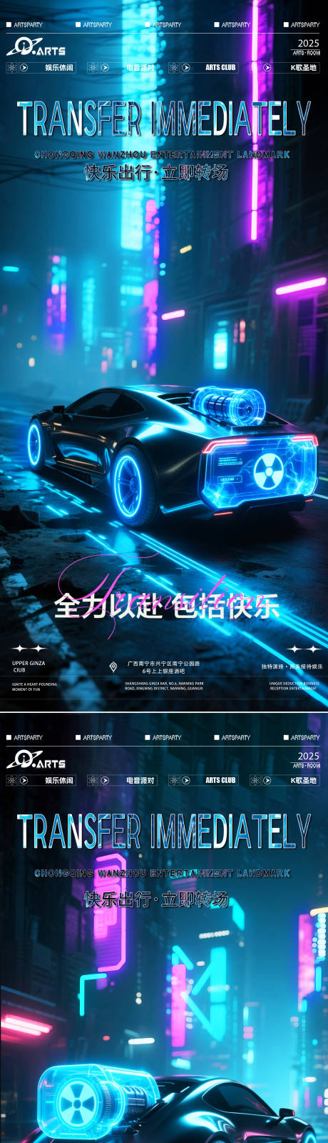 源文件下載【享設計】搜索編號：65860031984931609【酒吧跑車海報】