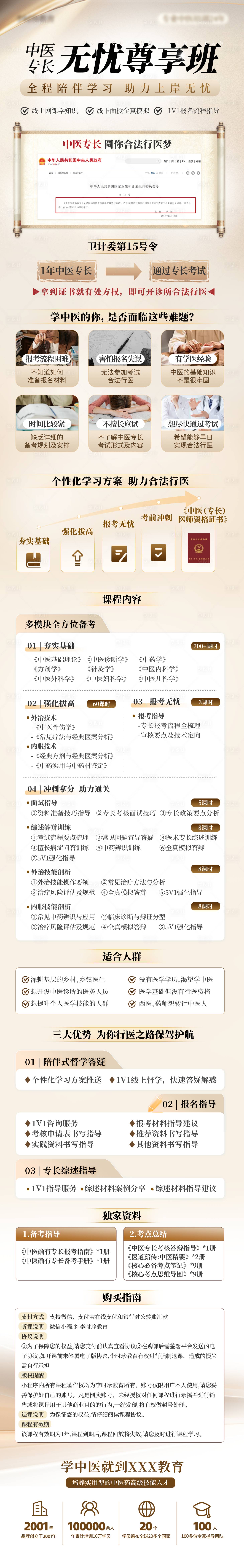 源文件下載【享設計】搜索編號：12170031974443303【簡約中醫(yī)課程海報】