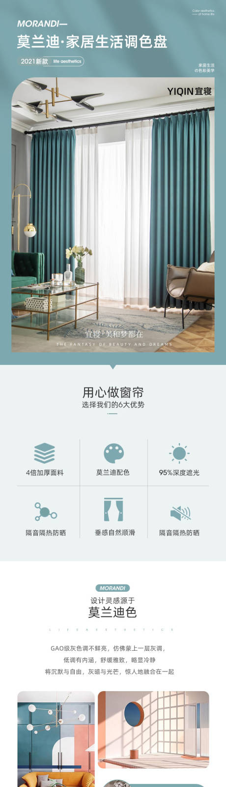 源文件下载【简约莫兰迪色详情页】编号：47360031855624666