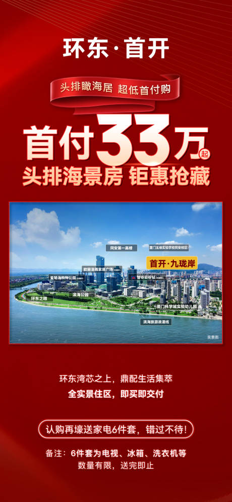 特价房源单图