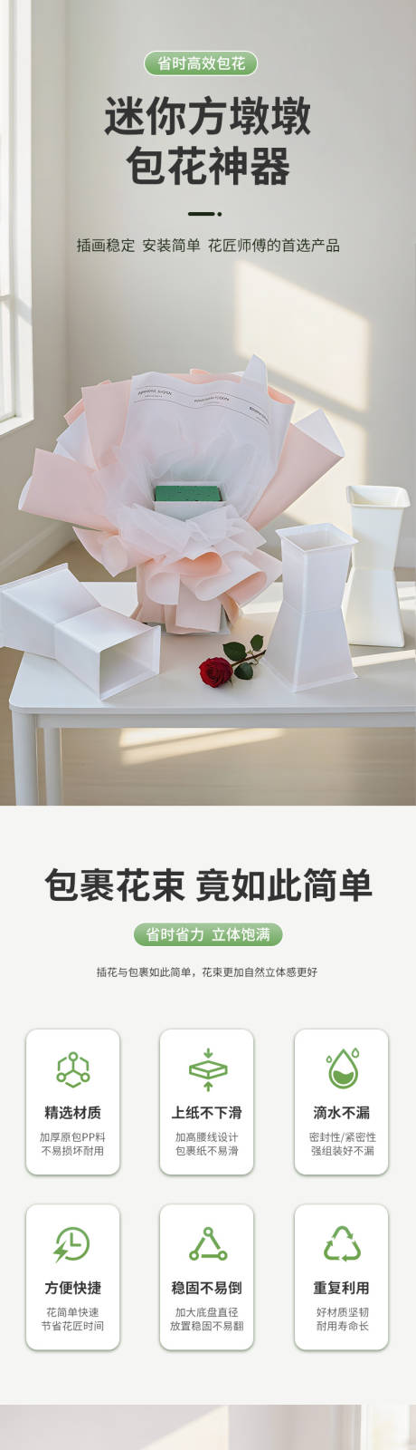 源文件下載【方墩墩包花神器詳情頁】編號：53820032097318220