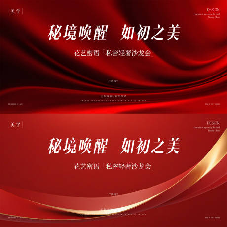 源文件下载【享设计】搜索编号：68010032247516971【医美主形象】