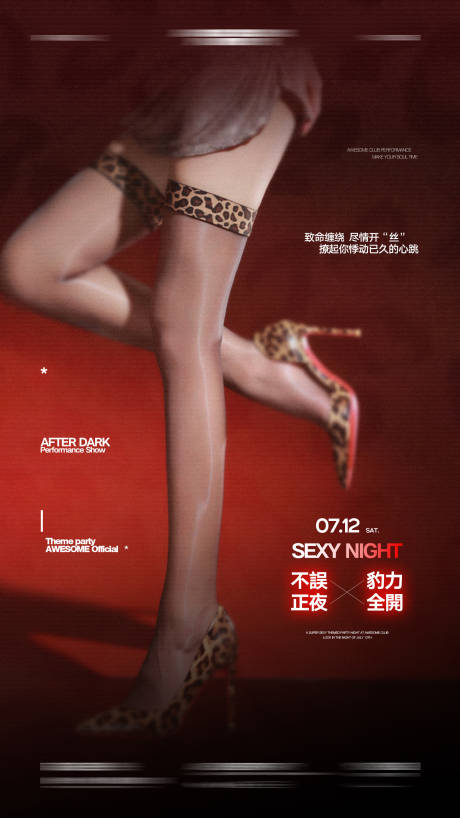 源文件下载【享设计】搜索编号：32330031809067438【黑丝派对海报】