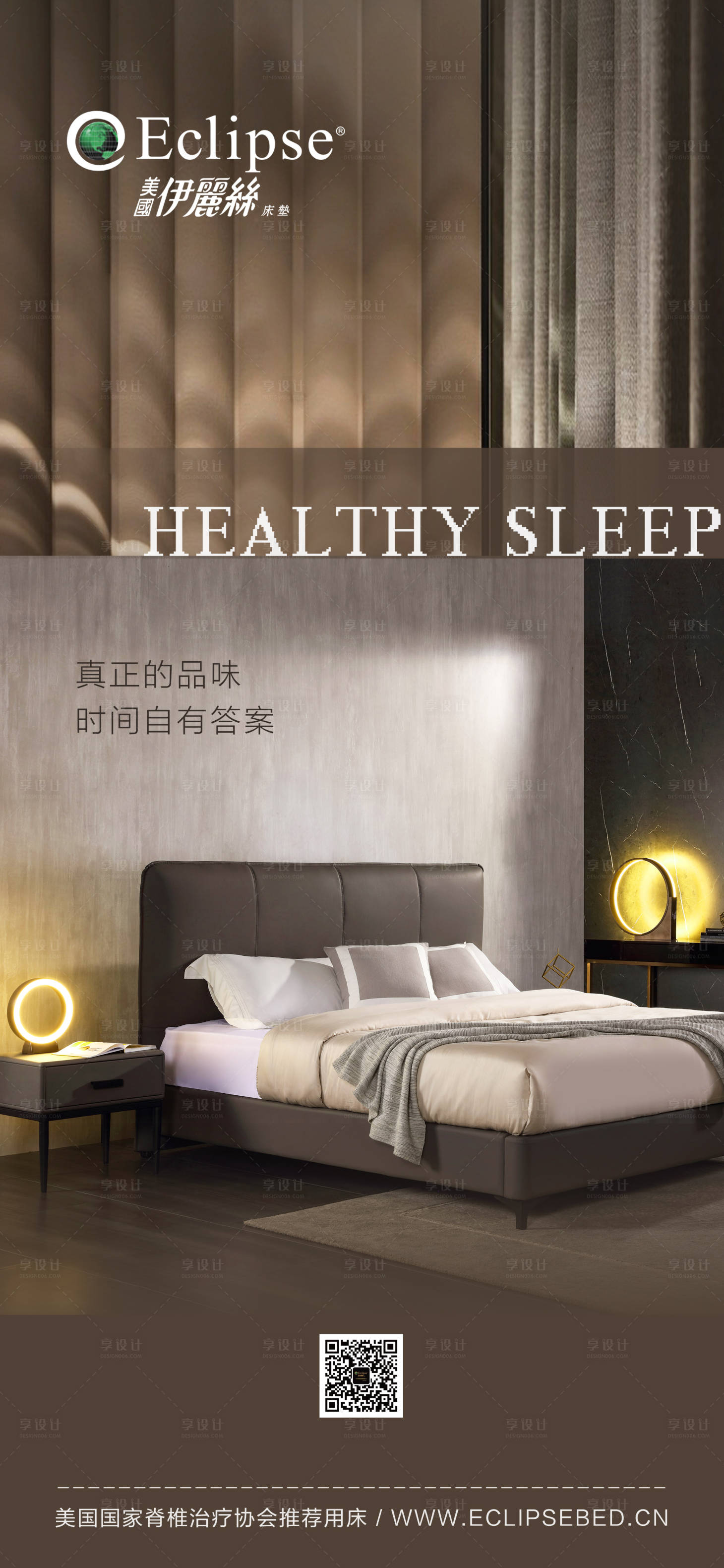 源文件下载【享设计】搜索编号：96860031905707511【家居海报 】