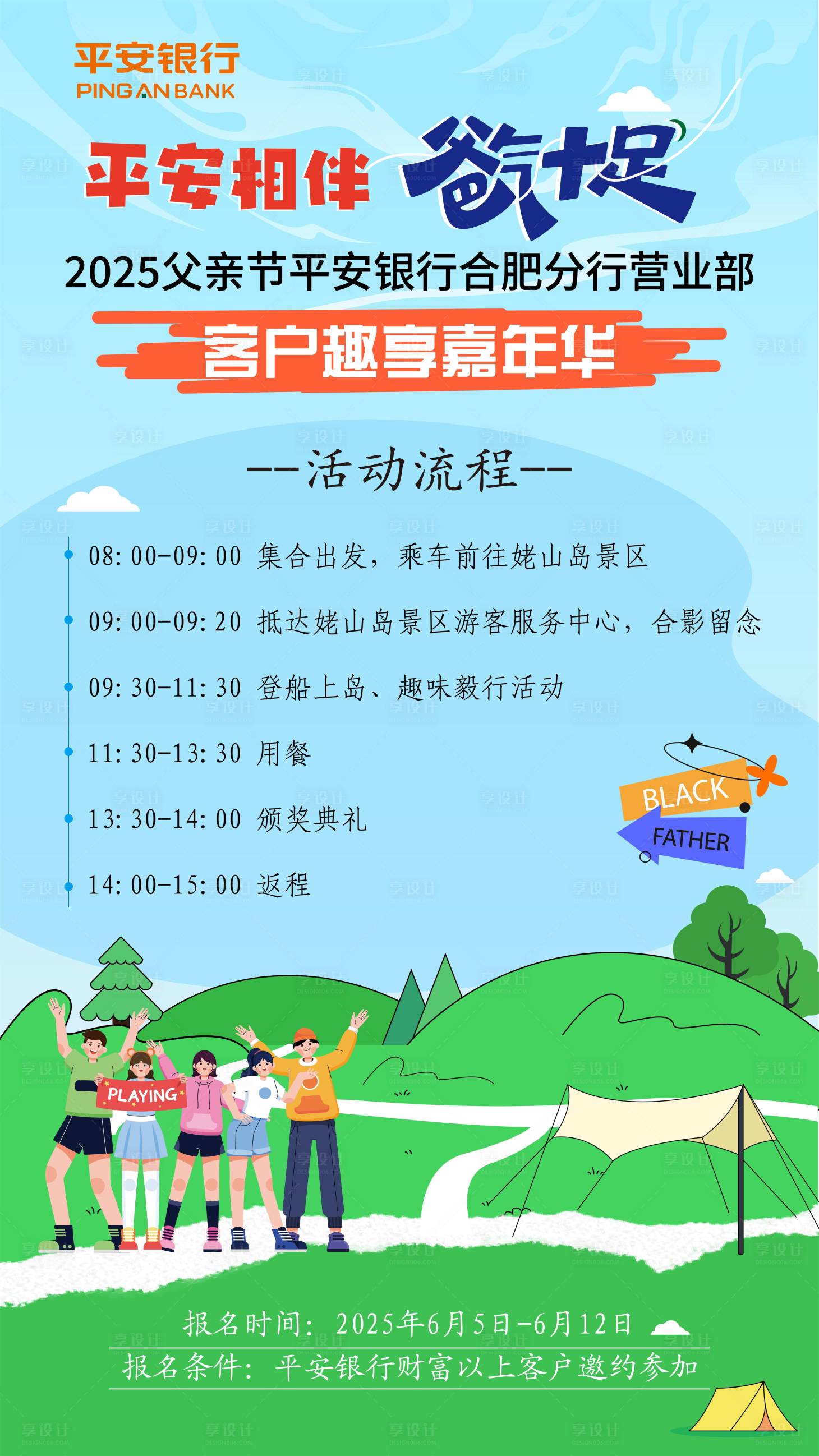 源文件下載【享設(shè)計(jì)】搜索編號(hào)：73310032067885147【朋友圈海報(bào)】