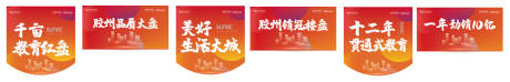 源文件下载【享设计】搜索编号：22300032218079283【吊旗】