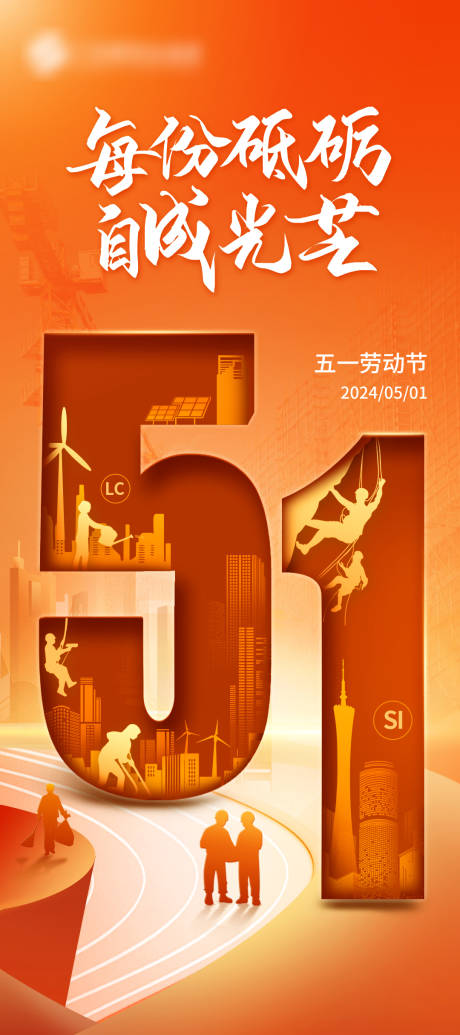 源文件下载【51海报】编号：88820032008768224
