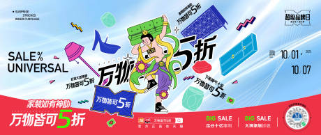源文件下载【家装如有神助 】编号：71860031844872476