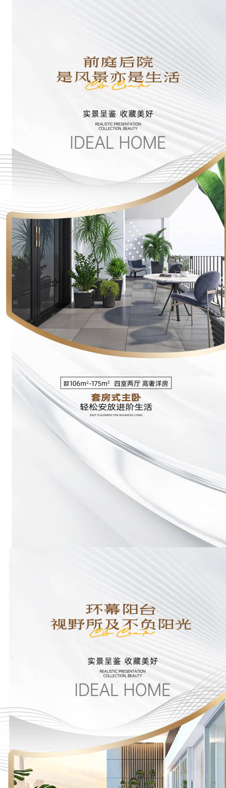 源文件下載【地產系列海報】編號：98520032176831546