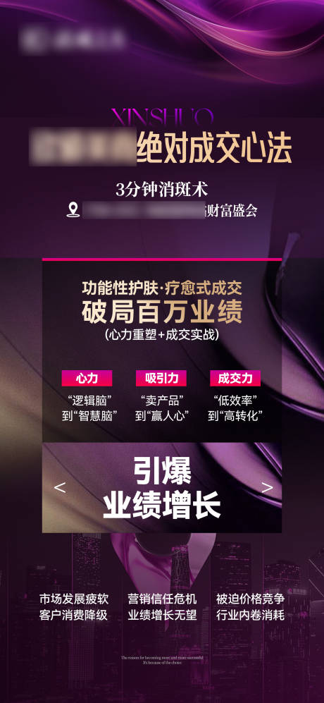 源文件下载【享设计】搜索编号：99860031848136437【美业公开课】