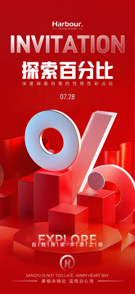 源文件下载【享设计】搜索编号：23620031968473544【课程邀请海报】