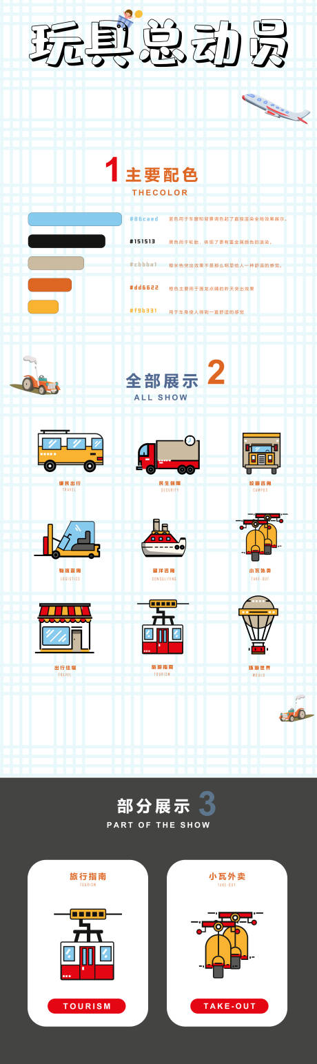 源文件下載【享設(shè)計(jì)】搜索編號：31020031702531572【海賊王ICON圖標(biāo)設(shè)計(jì)】