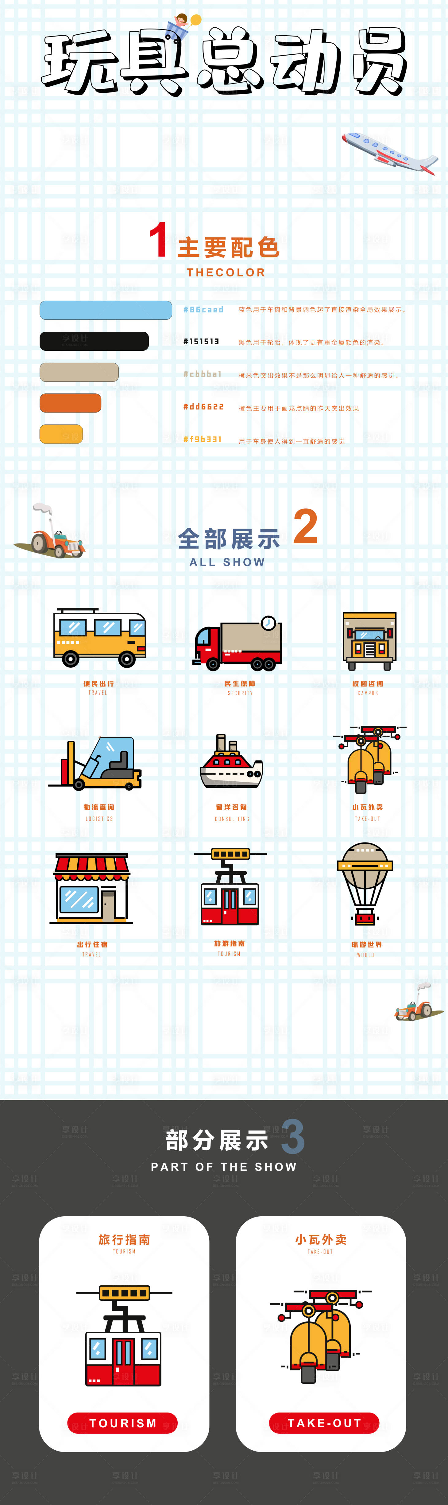 源文件下載【享設計】搜索編號：31020031702531572【海賊王ICON圖標設計】