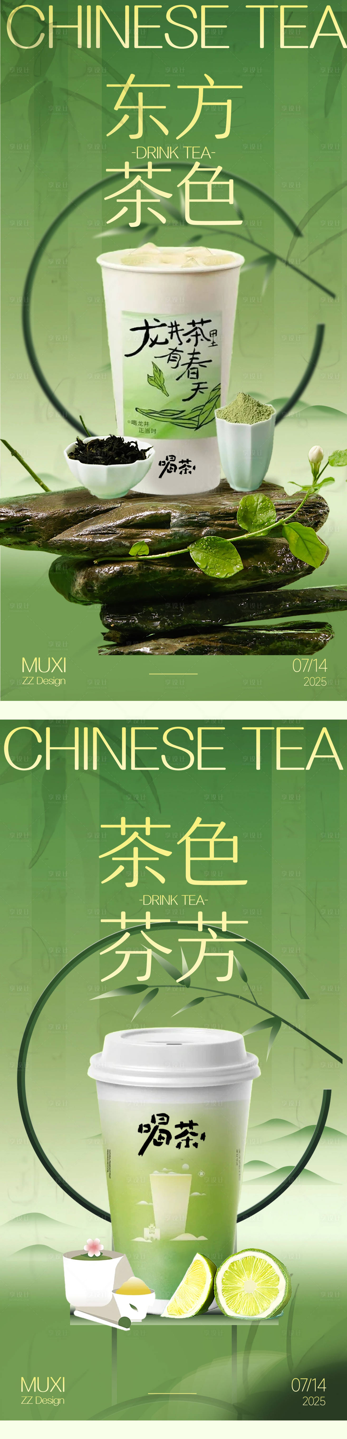 源文件下载【享设计】搜索编号：30930031933565369【奶茶中国东方古色茶饮】