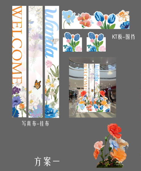 源文件下載【享設計】搜索編號：61520031953114200【花花美陳堆頭】