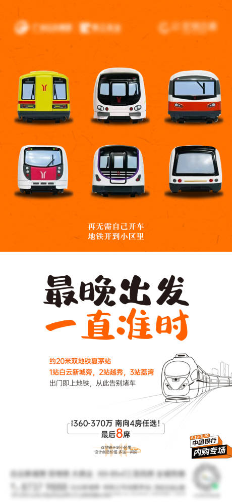 源文件下载【地产地铁价值稿】编号：45120031948649535