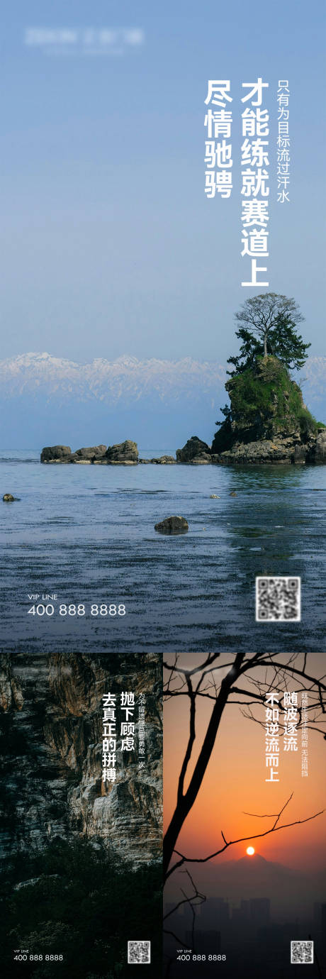 源文件下載【早安風景勵志圖】編號：89700031777561441