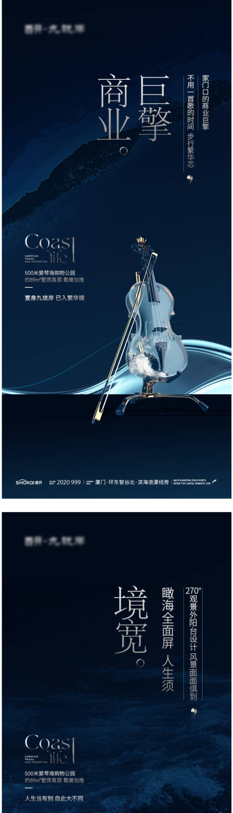 源文件下載【享設計】搜索編號：29290032178626175【海景提報系列】