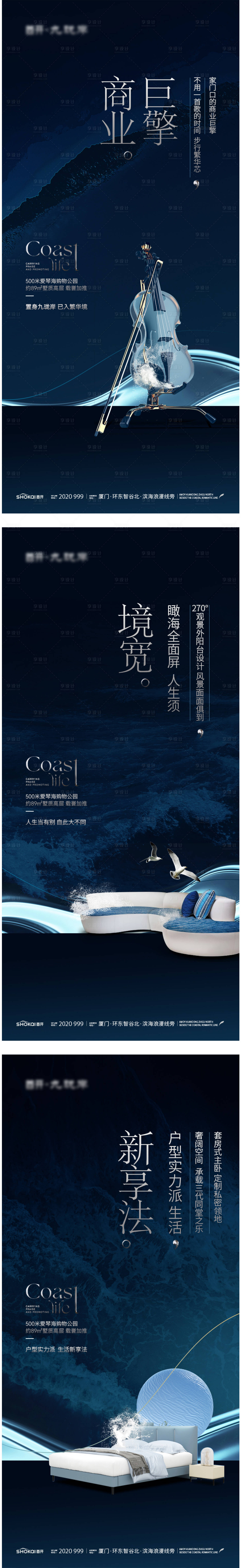 源文件下載【享設(shè)計(jì)】搜索編號：29290032178626175【海景提報(bào)系列】