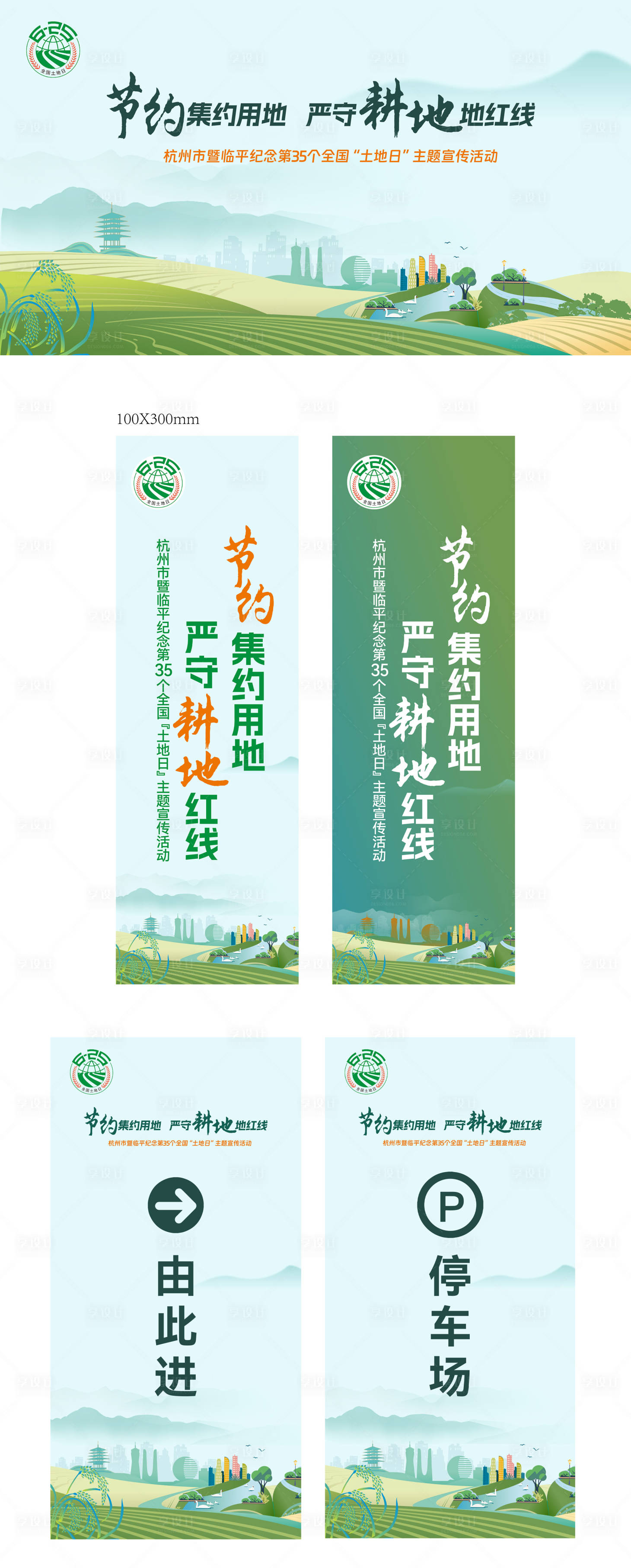 源文件下载【活动kv】编号：49330031823608843