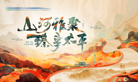 源文件下載【享設計】搜索編號：89130031887778237【保險活動主視覺展板】