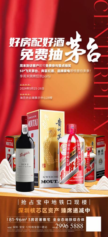 源文件下載【渠道海報 】編號：55010031695602567