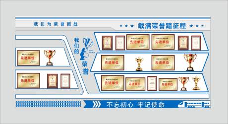 源文件下載【藍色簡約榮譽墻文化墻】編號：55820032094792831