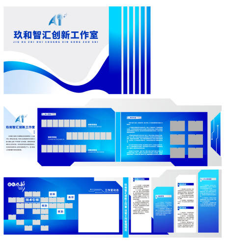 源文件下載【享設計】搜索編號：39840032212532258【創新展板】